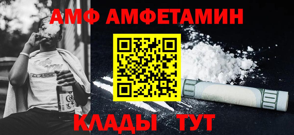 Гулькевичи  darknet наркотические препараты  Вход с VPN  Амфетамин VHQ  Amphetamine 