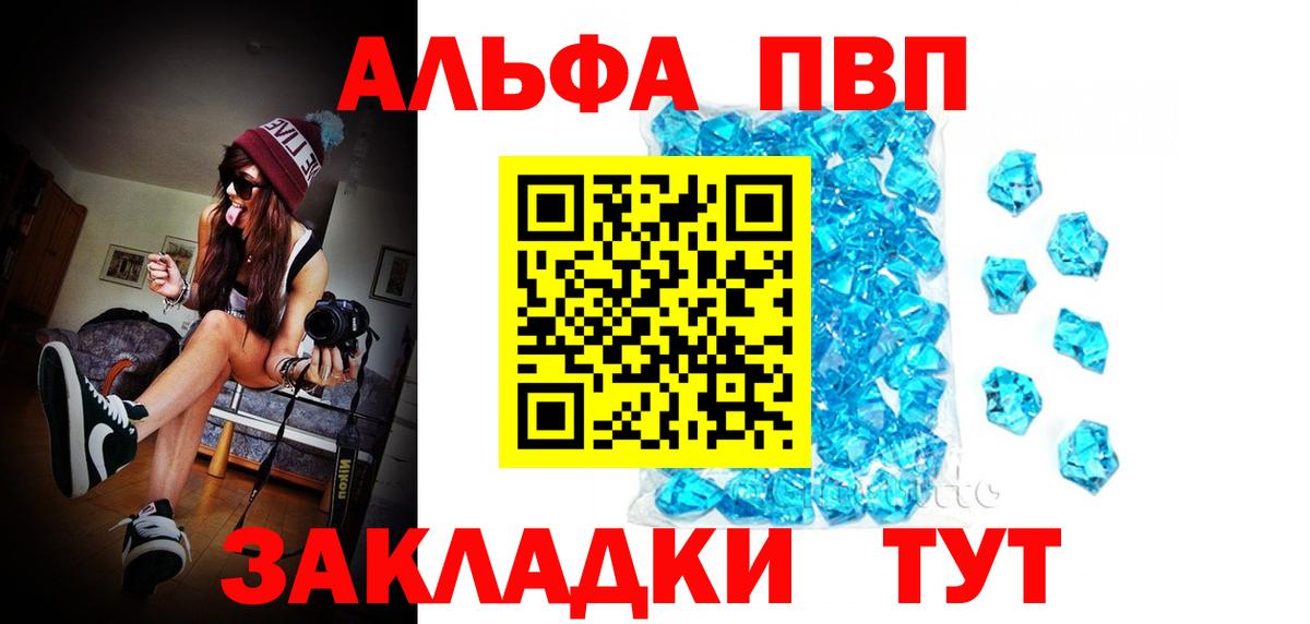 APVP кристаллы Гулькевичи