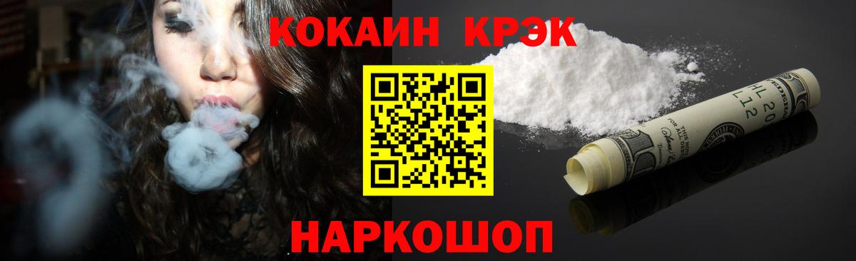 COCAIN Fish Scale Гулькевичи
