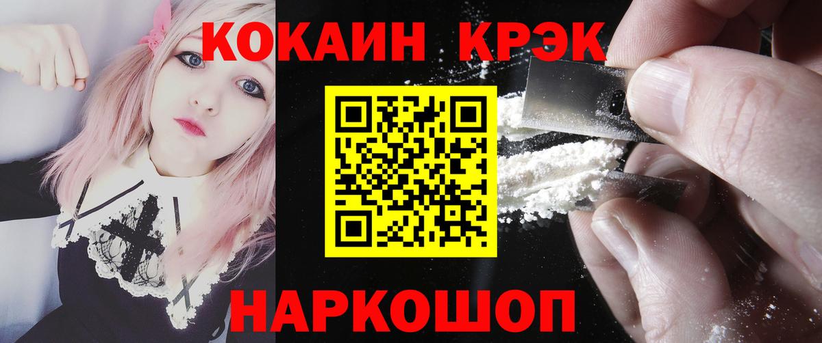 COCAIN Fish Scale  Кокаин Перу  Кокаин  Вход с VPN  Гулькевичи 
