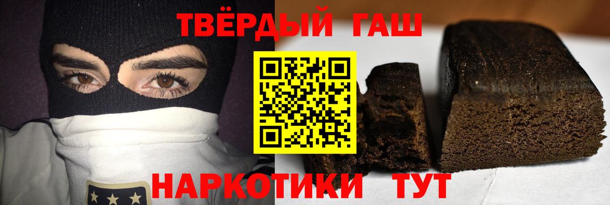 Гашиш Изолятор Гулькевичи