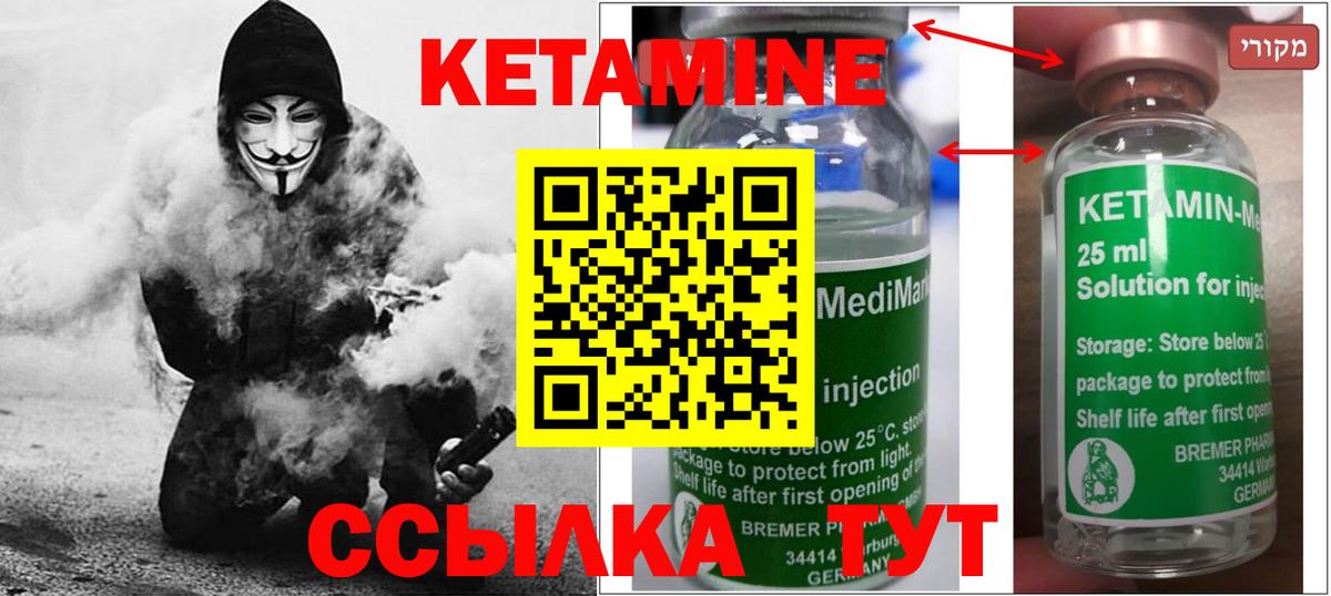 Гулькевичи  КЕТАМИН ketamine  Кетамин ketamine  Вход с VPN 