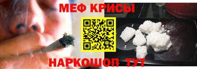 мефедрон Железноводск
