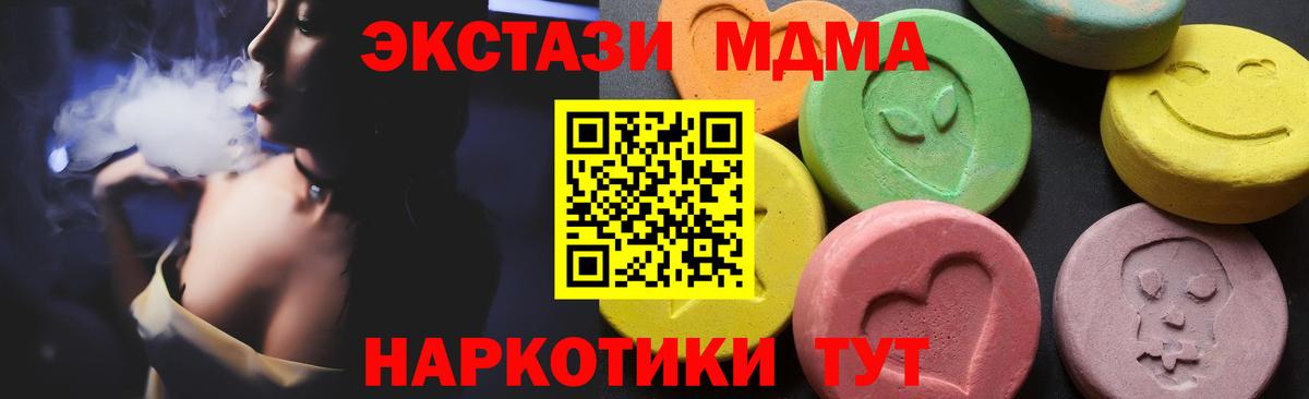 Гулькевичи  МДМА  Вход с VPN  МДМА Molly 