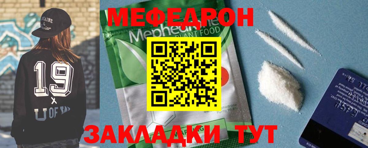 МЕФ  Гулькевичи