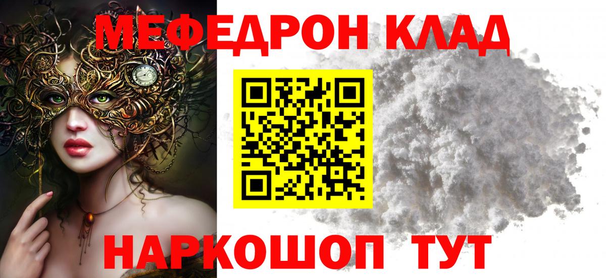 МЕФ VHQ  Вход с VPN  Гулькевичи 