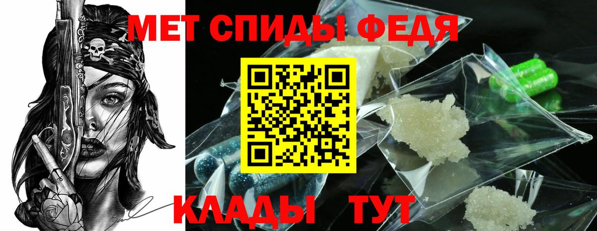 МЕТАМФЕТАМИН кристалл Гулькевичи