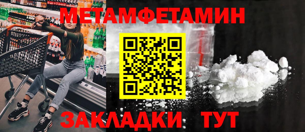 Метамфетамин кристалл  Вход с VPN  Метамфетамин кристалл  Гулькевичи 