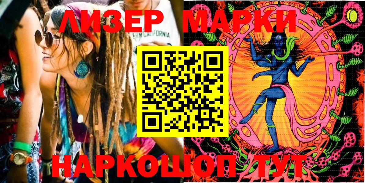 Марки NBOMe 1,5мг Гулькевичи
