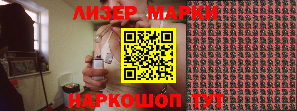 Гулькевичи  Марки N-bome  Вход с VPN  Марки N-bome 1,5мг 