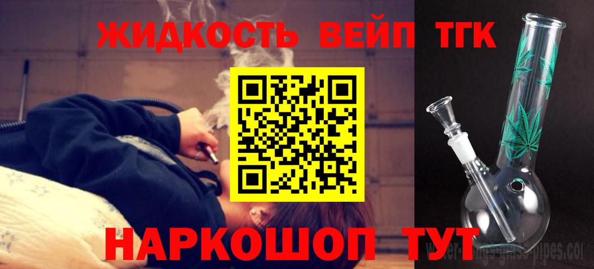 Гулькевичи  Дистиллят ТГК концентрат  Дистиллят ТГК вейп  Вход с VPN 
